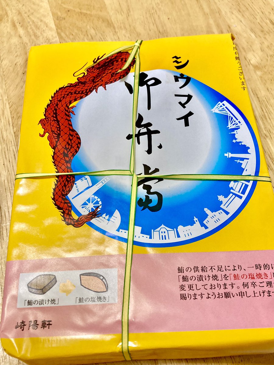 鮪も好きだけど、鮭になるの楽しみにしてた!

これからも毎月限定的にオカズの一部が変わるイベントして欲しい・:*+.\(( °ω° ))/.:+

#シウマイ弁当 