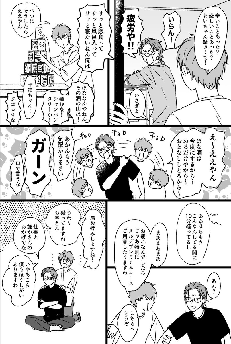 相おまささろ新刊サンプルです!みしまぴさんのスペース(き17a)に置かせていただきます  サが全体的にかわいめでよわよわなので大丈夫な方はよろしくどうぞ 🐯にも委託予定 