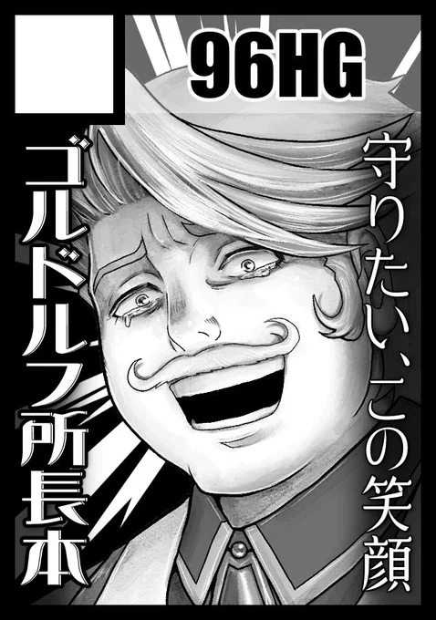 冬コミ申し込んだぞ!、、!やるぞ!!!!! 