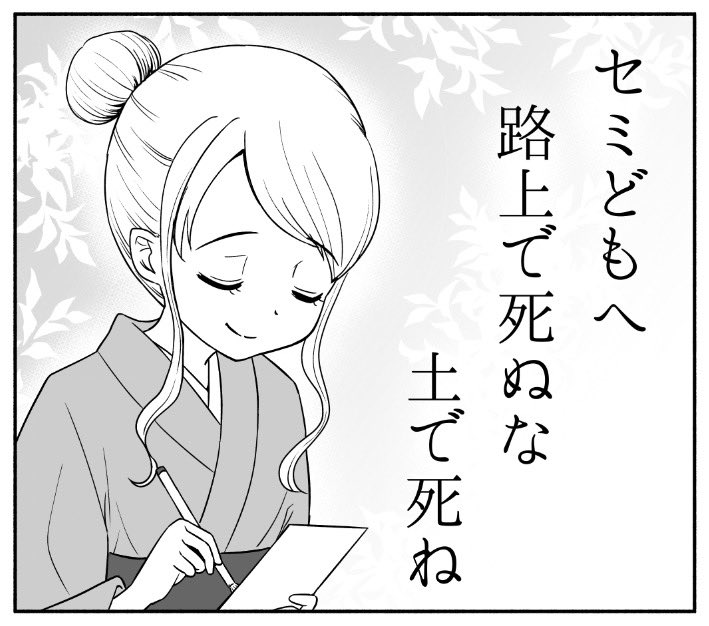 セミどもへ から始まる俳句を詠む女の子のイラストに多くの共感の声や別の句が集まる ヒトどもへ Togetter