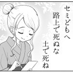 セミに一句!これはセミにお願いしたい!
