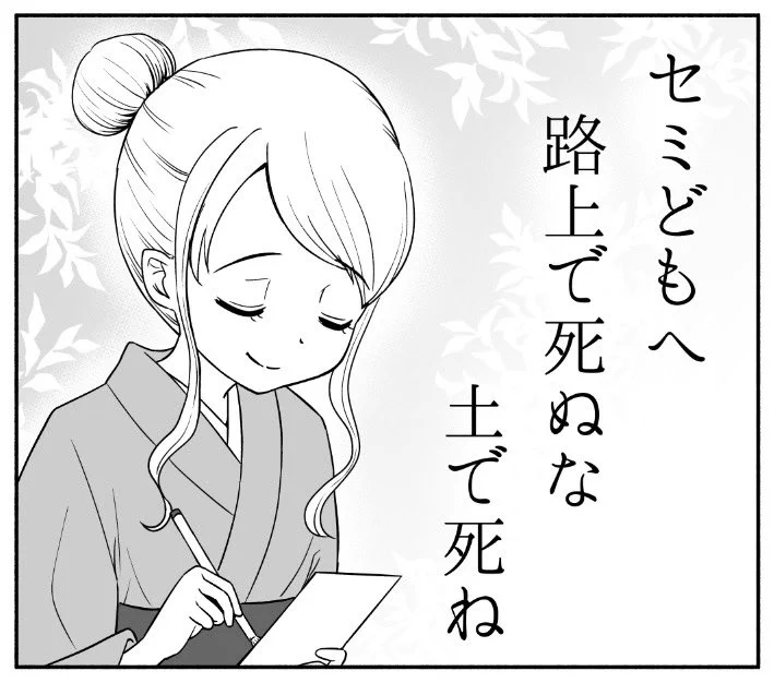 セミに一句！これはセミにお願いしたい！