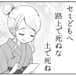 セミに一句!これはセミにお願いしたい!