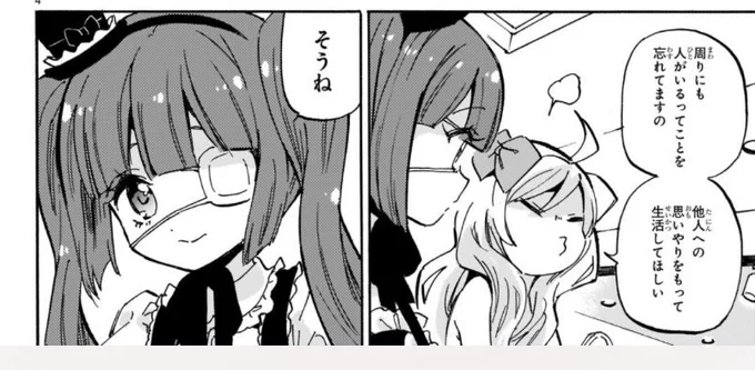 今週の邪神ちゃんのこのシーン狂うくらい大好き
無自覚な優しさに多く語らず微笑みで答えるさり気ない描き方が凄く良い
2枚目は類似シーンの「金にがめついヂェーンが大金賭けてたのにボロ負けした身内に最高の治療を受けさせようと多額の治療費を渡す」シーンです
両方共笑みのコマが良さが詰まってる 