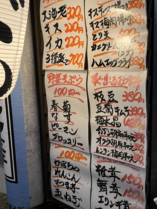 中野飲み屋街のはし〜っこにある立ち食い天麩羅屋さん
おでんをつまみつつ天麩羅待つ感じ
たのしい 