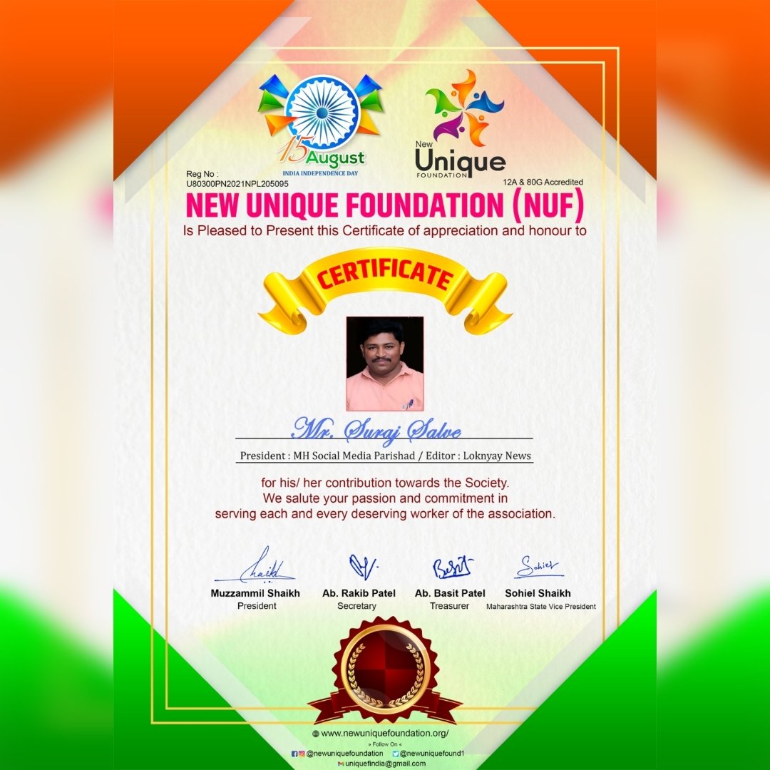 Congratulations 

#Congratulations #india #independenceday #independence #independent #appriciate #certificate  #certification #appreciationpost #Appreciations #appriciation  #muzzammilnews #muzzammilaward #muzzammilbhaishaikh #facebookreels #newuniquefoundation #BetterCallSaul