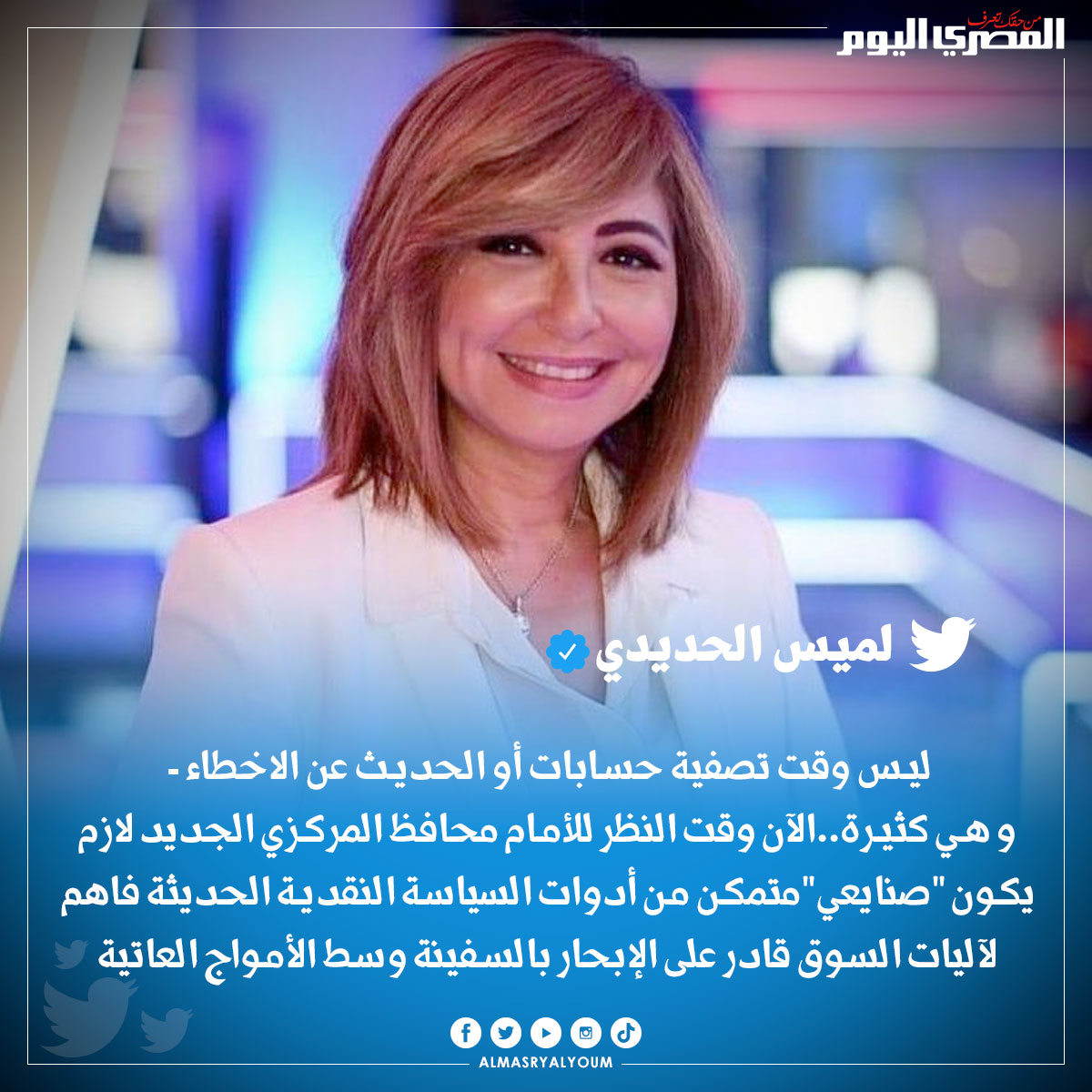المصري اليوم tweet media