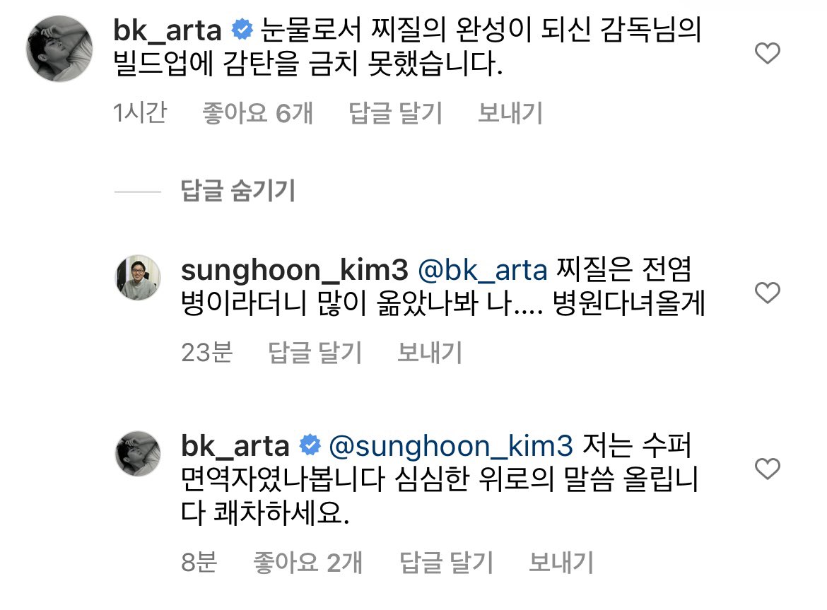 티키타카 기대되는 찌질의역사ㅋㅋㅋㅋㅋ
'수퍼면역자 병규'😆