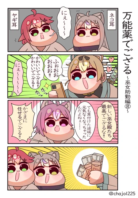 万能薬でござる
#miko_Art #laplus_artdesu #絵かゆ #いろはにも絵を 