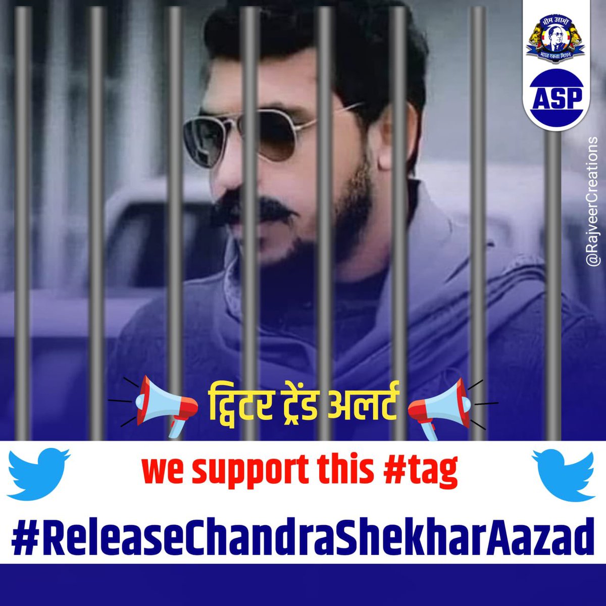 अभी साथी नीचे दिए गये हैशटैग पर ट्वीट करेंगे।जय भीम

#ReleaseChandraShekharAazad #ReleaseChandraShekharAazad