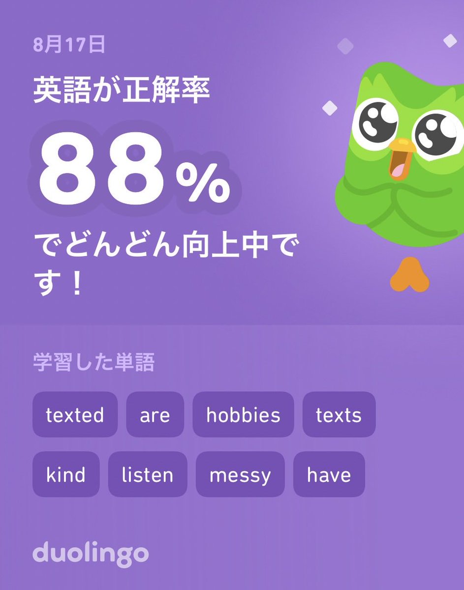 study_Rimoto's tweet photo. Duolingoで英語を学習中だよ！ゲーム感覚で気軽にできるDuolingoで一緒に学びませんか？ https://t.co/EEXUjfVvhX