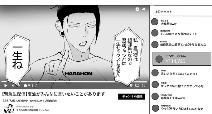 このコマ 頑張って描いたので見て…… 