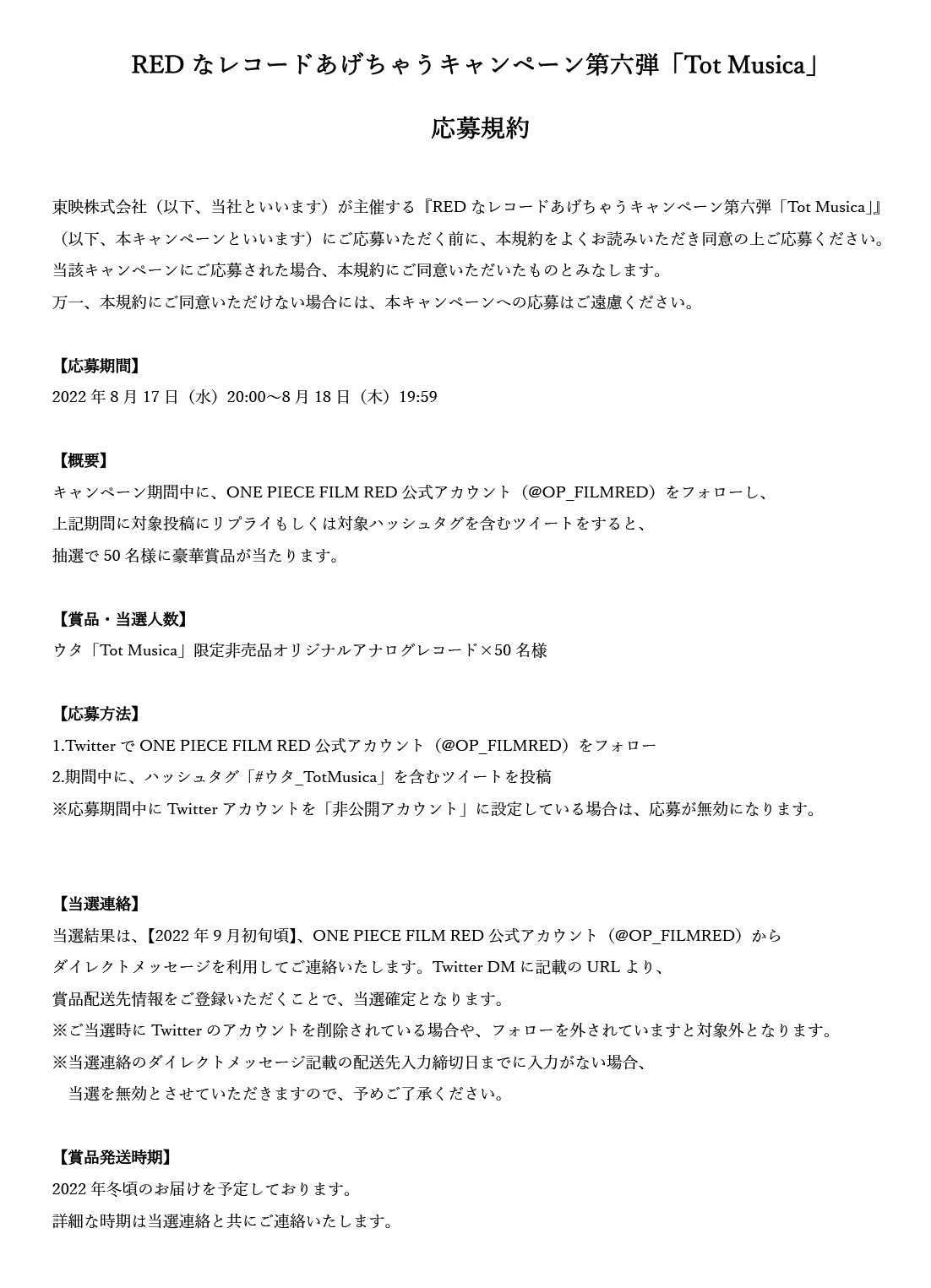 ONE PIECE FILM RED』【公式】 on X: ONE PIECE FILM RED』【公式】 on X: