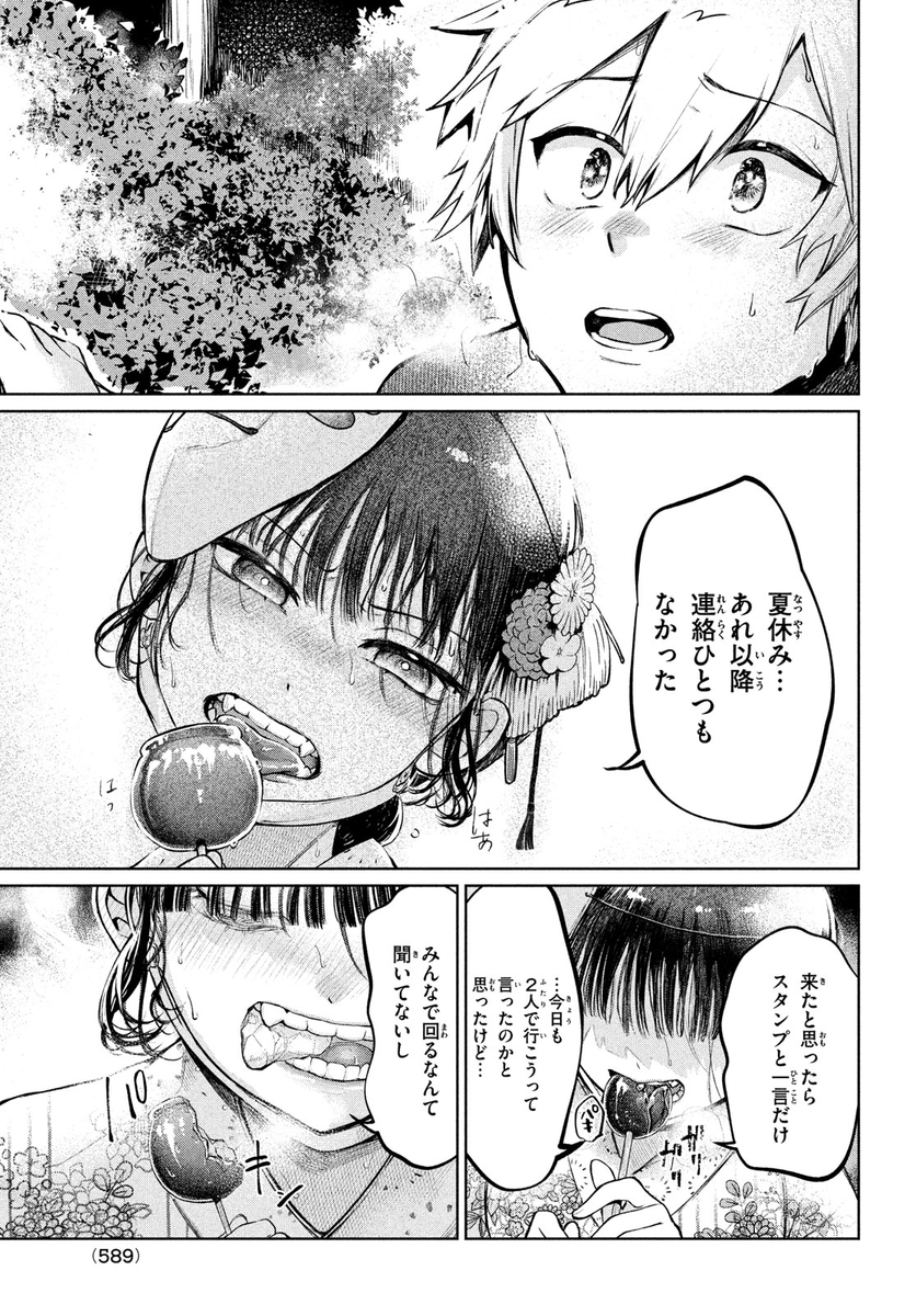(6/7) 