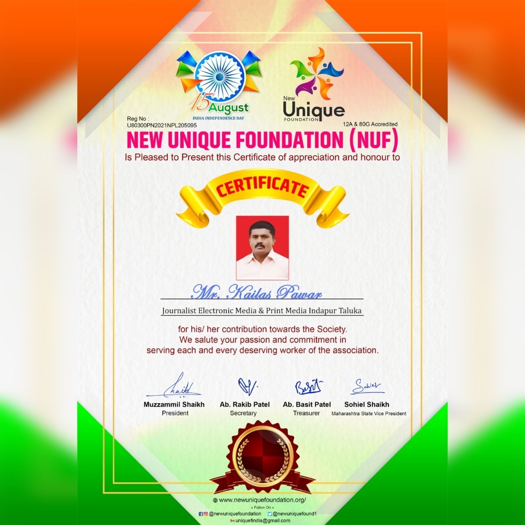 Congratulations 

#Congratulations #india #independenceday #independence #independent #appriciate #certificate  #certification #appreciationpost #Appreciations #appriciation  #muzzammilnews #muzzammilaward #muzzammilbhaishaikh #facebookreels #newuniquefoundation #BetterCallSaul