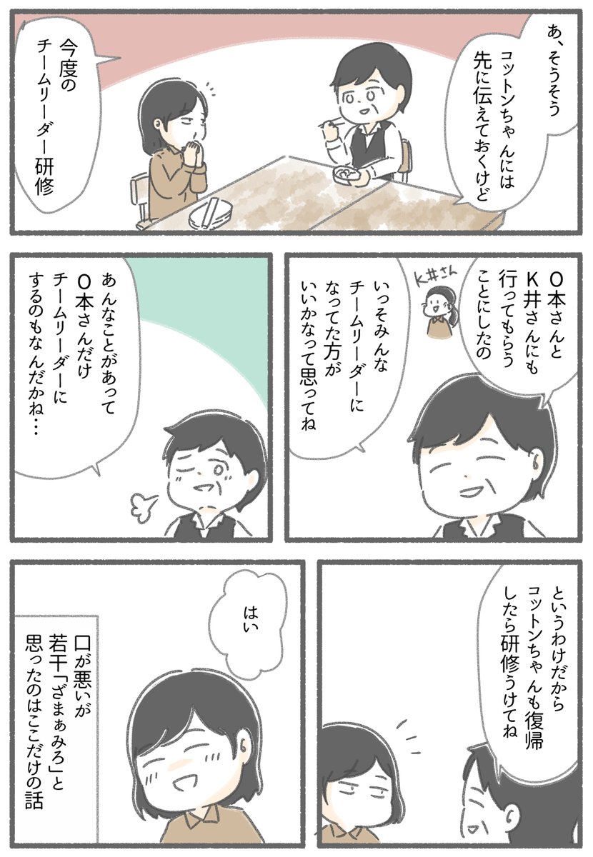 26話 