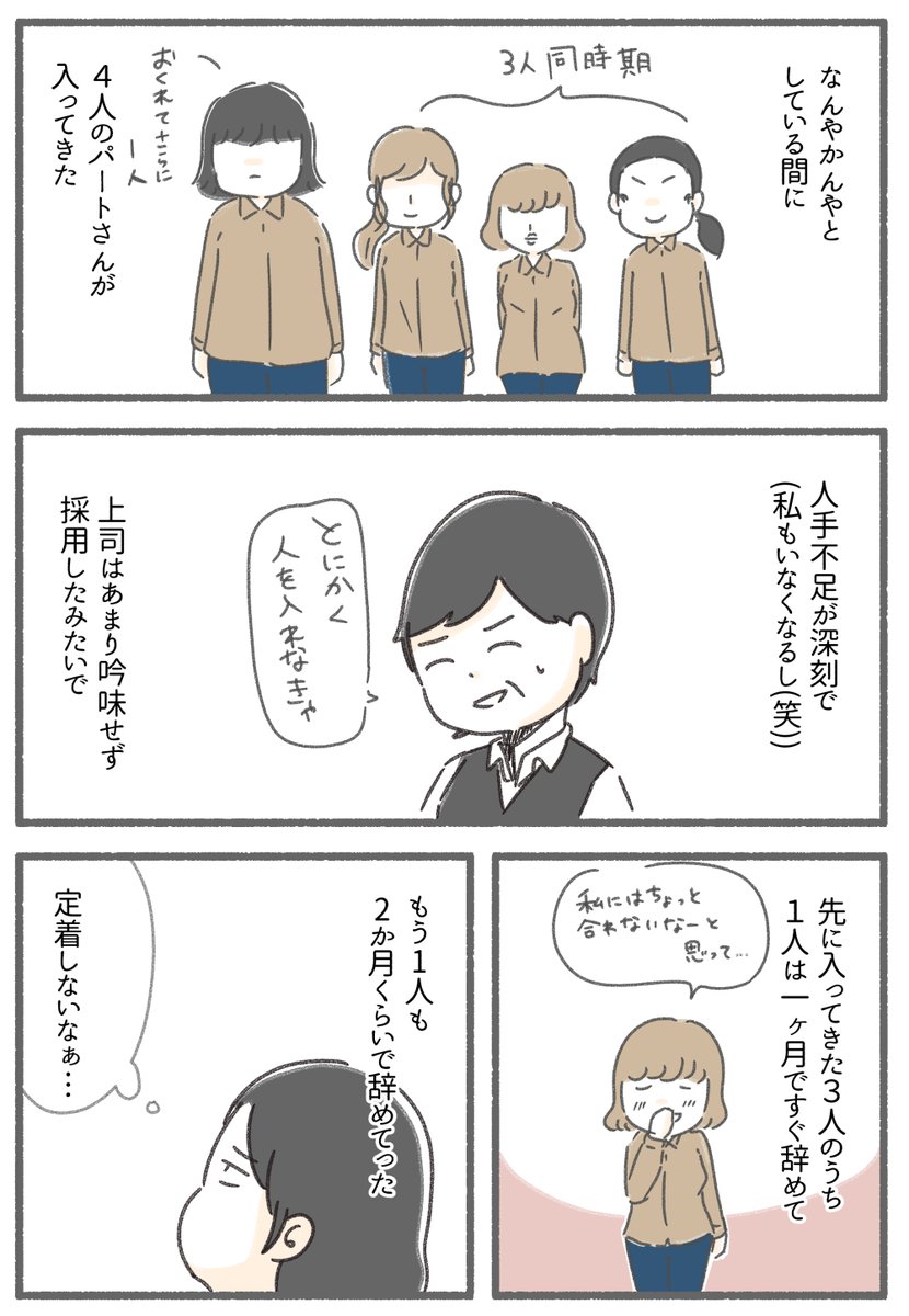 26話 