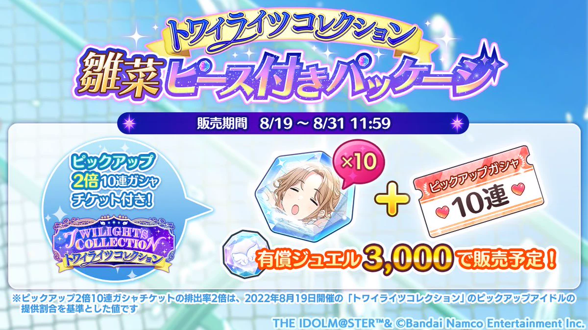 アイドルマスター シャイニーカラーズ公式 on X