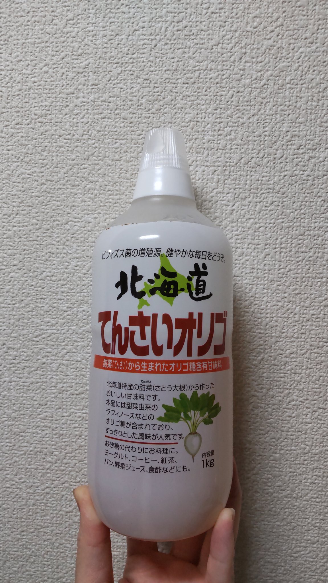 Uramari 我が家のお砂糖は てんさい糖 オリゴ糖は てんさいオリゴ糖 ささやかな嬉しみ T Co Su2fkv27mg Twitter