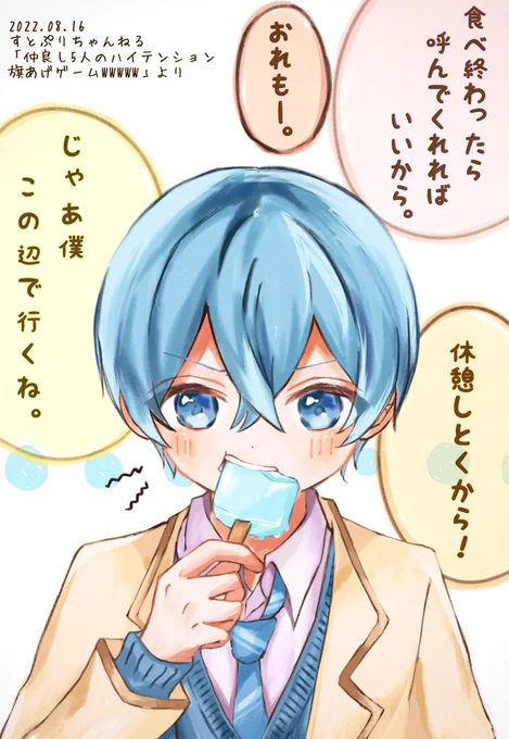 💙こんなハズじゃなかったんだ・・・
#ころんくん 