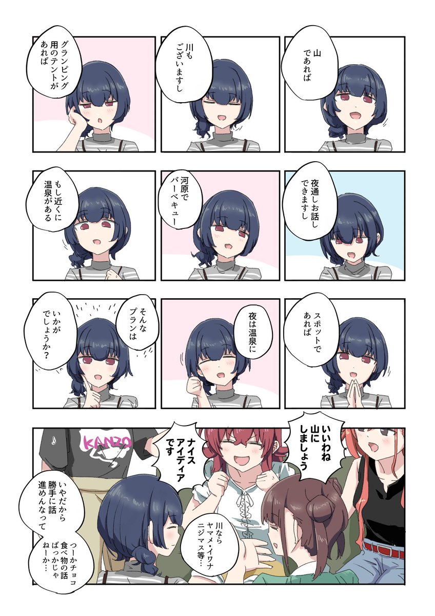 放クラは凛世の話すテンポに合わせてくれる
#シャニマス 