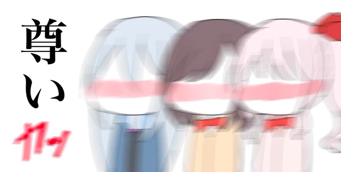 尊いツイートを見かけたら是非使ってくれ 