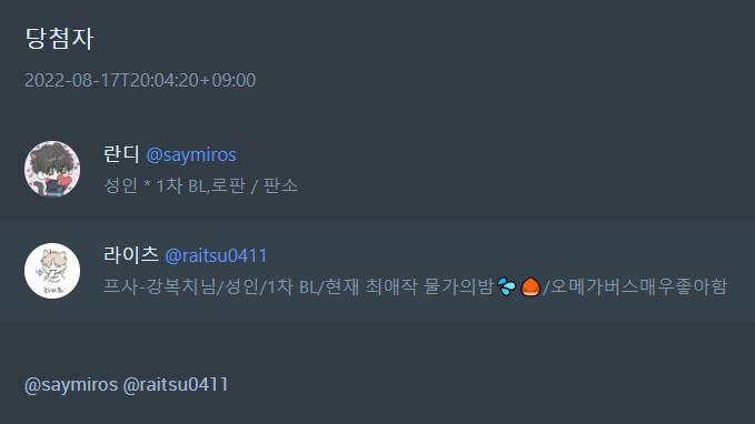 oehinas2's tweet photo. 늦어서 죄송합니다 ㅠㅠ
당첨자: @saymiros , @raitsu0411 님 축하드립니다.👏
DM 부탁드려용. https://t.co/99u4yvApHj