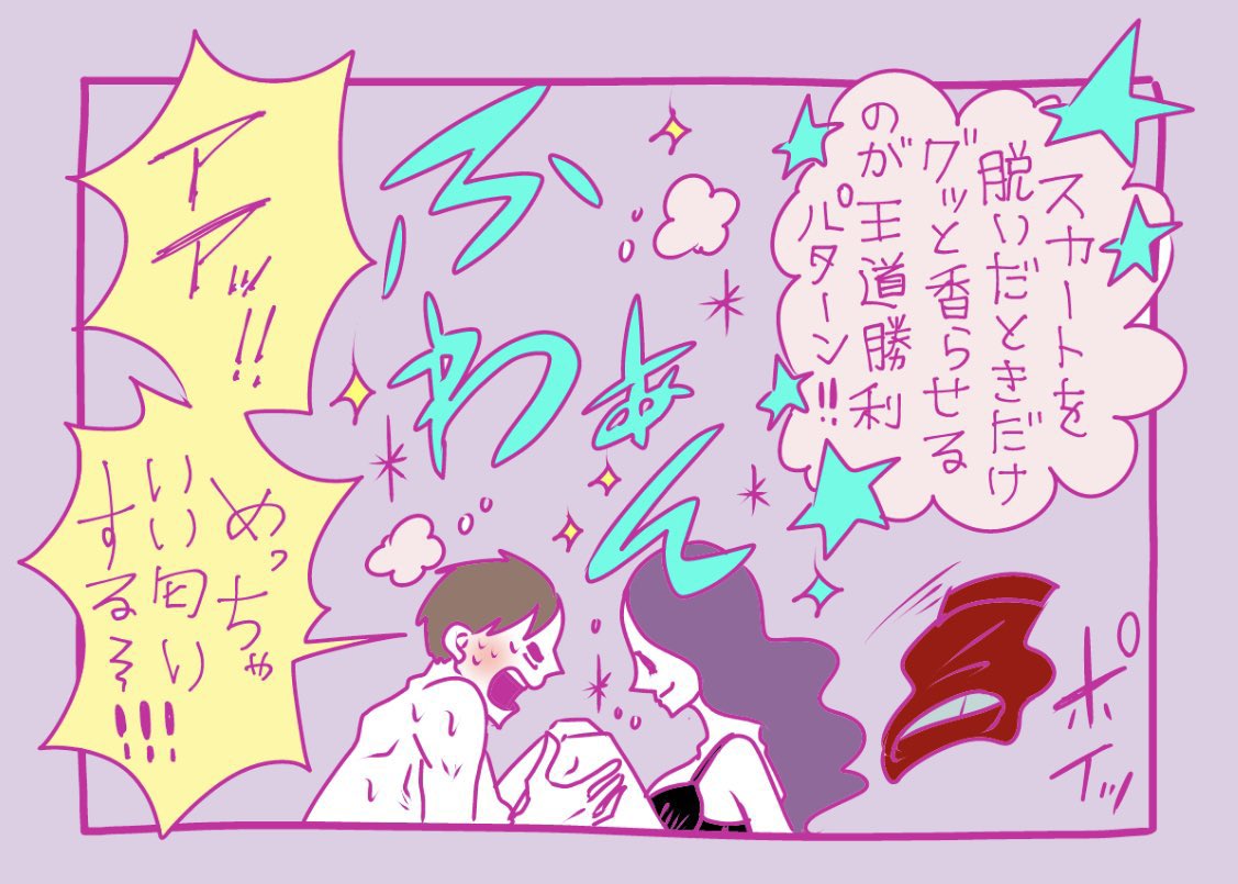 【再掲】今日のデートは気合入れてくぜ!! という日、みんな香水はどこにつける? 手首? 足首? 耳の裏? それとも……。私は絶対ここ!! 
