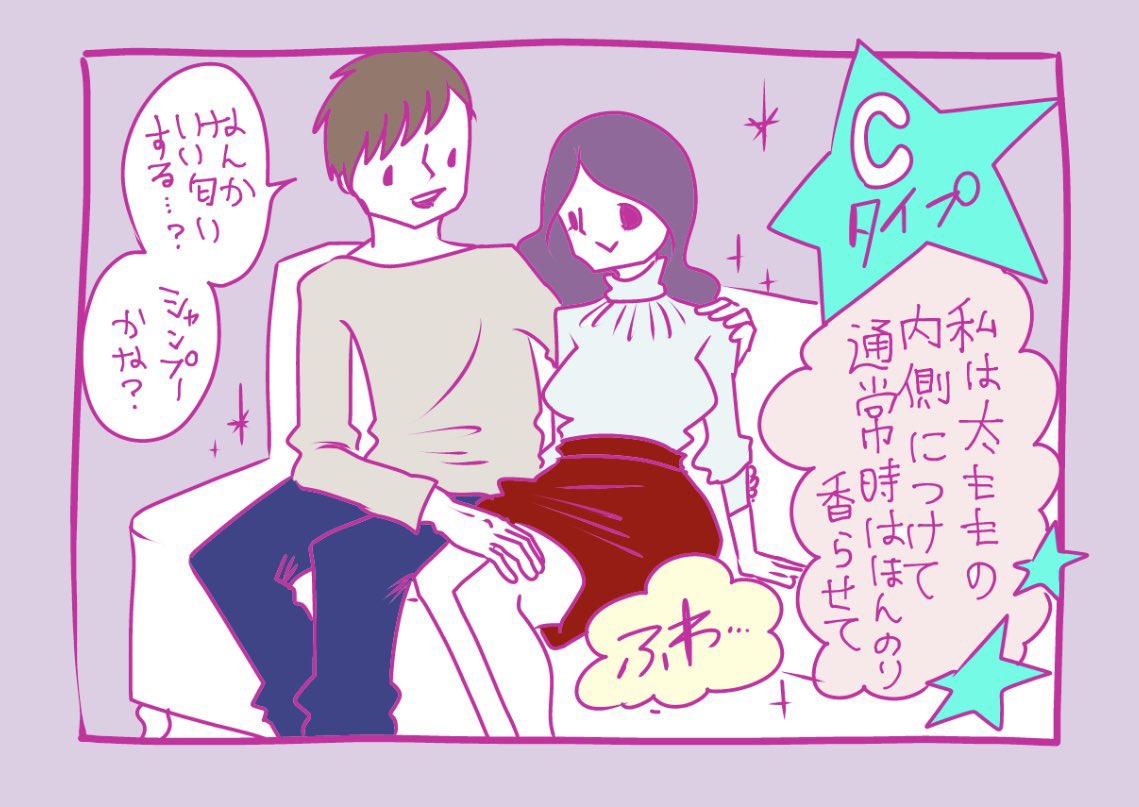 【再掲】今日のデートは気合入れてくぜ!! という日、みんな香水はどこにつける? 手首? 足首? 耳の裏? それとも……。私は絶対ここ!! 