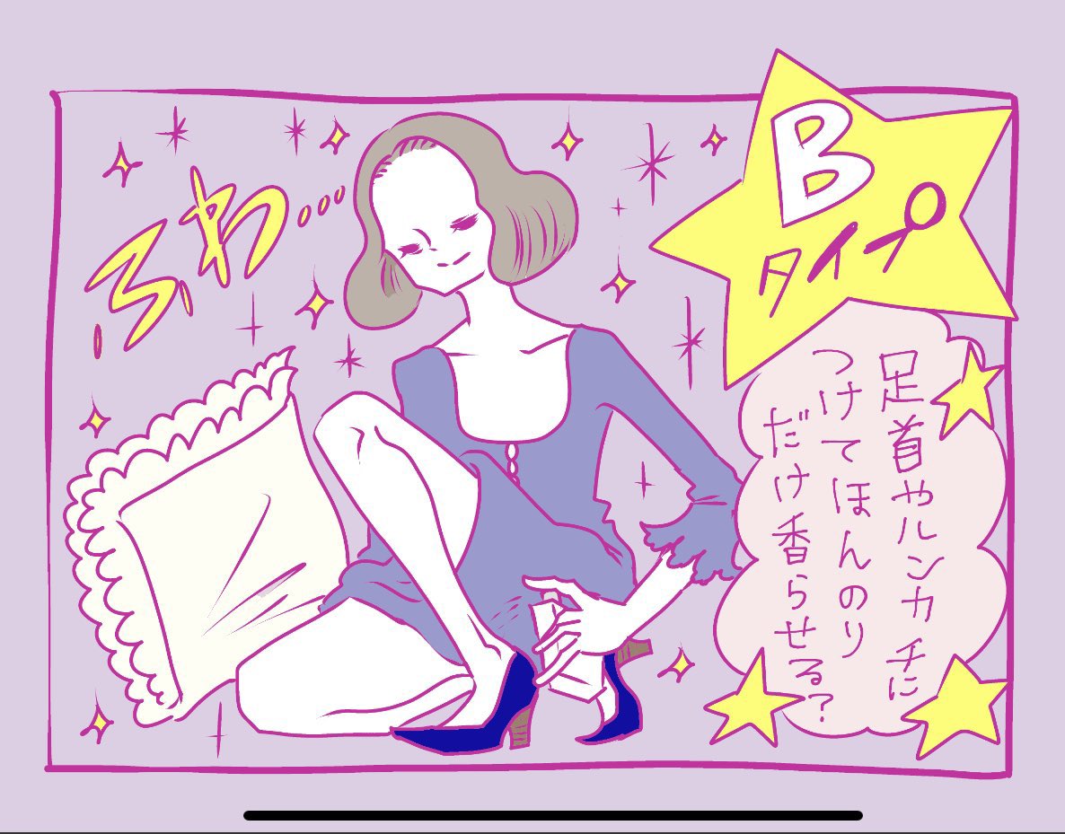 【再掲】今日のデートは気合入れてくぜ!! という日、みんな香水はどこにつける? 手首? 足首? 耳の裏? それとも……。私は絶対ここ!! 