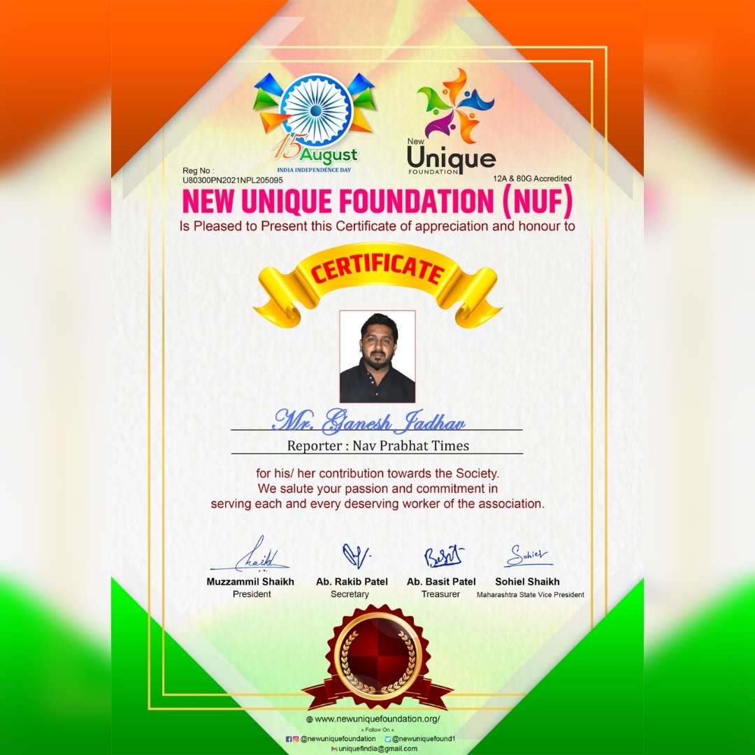 Congratulations 

#Congratulations #india #independenceday #independence #independent #appriciate #certificate  #certification #appreciationpost #Appreciations #appriciation  #muzzammilnews #muzzammilaward #muzzammilbhaishaikh #facebookreels #newuniquefoundation #BetterCallSaul