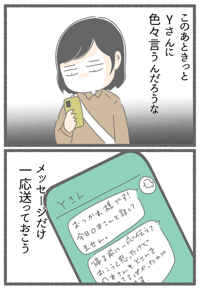 25話 