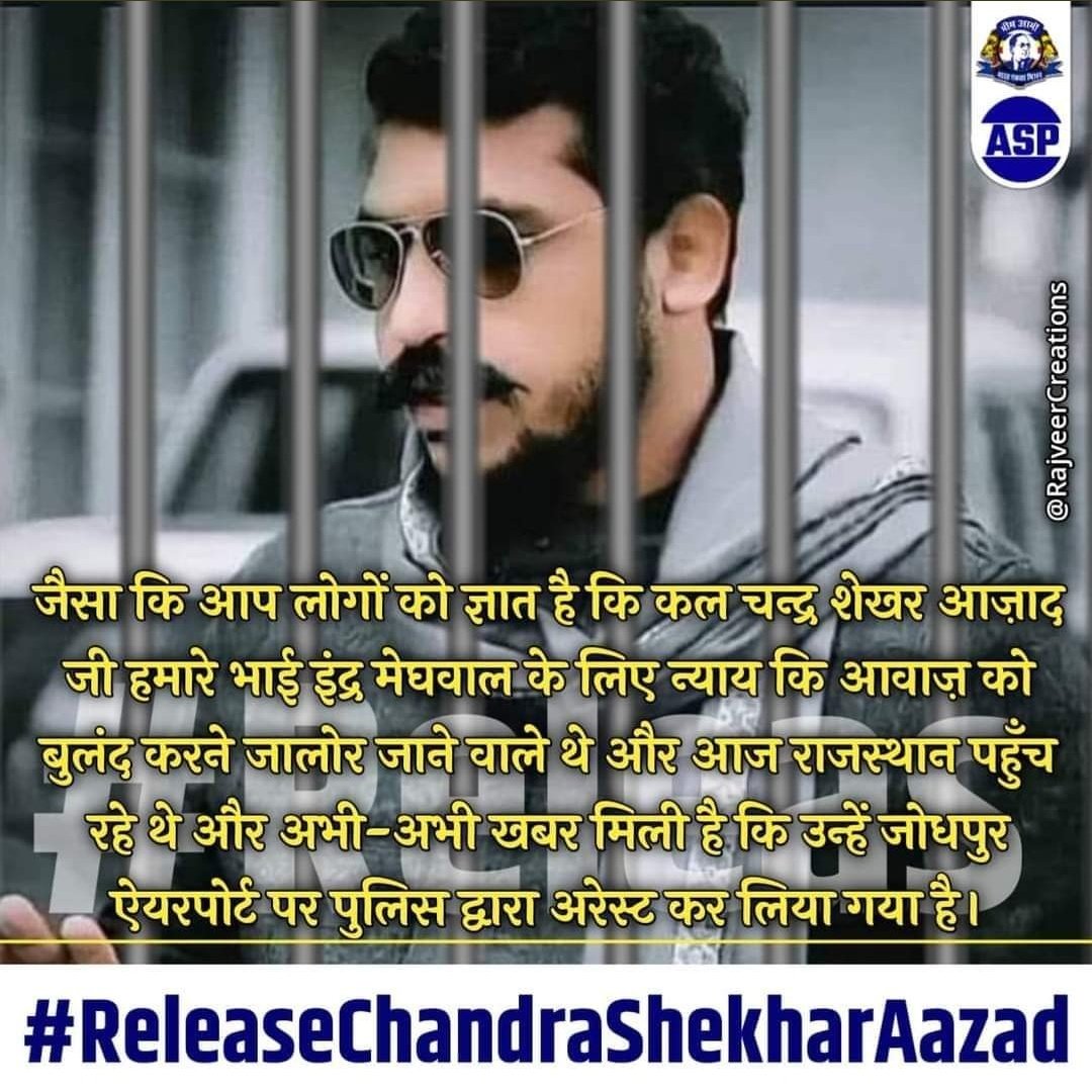 ChampionUmesh's tweet photo. #ReleaseChandraShekharAazad
#ReleaseChandraShekharAazad 
अगर @BhimArmyChief बड़े भाई चंद्रशेखर आजाद जी जल्द से जल्द रिहा नहीं किया तो राजस्थान दलित विरोधी सरकार महाआंदोलन का सामना करने के लिए तैयार,@VinayRatanSingh @ashokgehlot51 @HansrajMeena https://t.co/l5p9tuJZUD