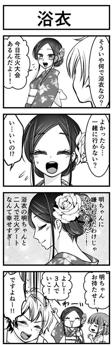 花火大会に行く可愛いけど下品な女子大生 