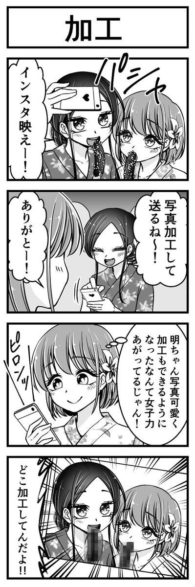 花火大会に行く可愛いけど下品な女子大生 