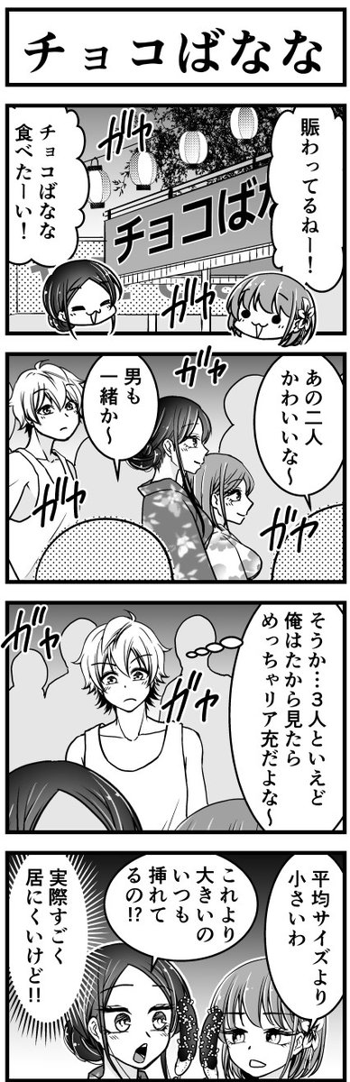 花火大会に行く可愛いけど下品な女子大生 