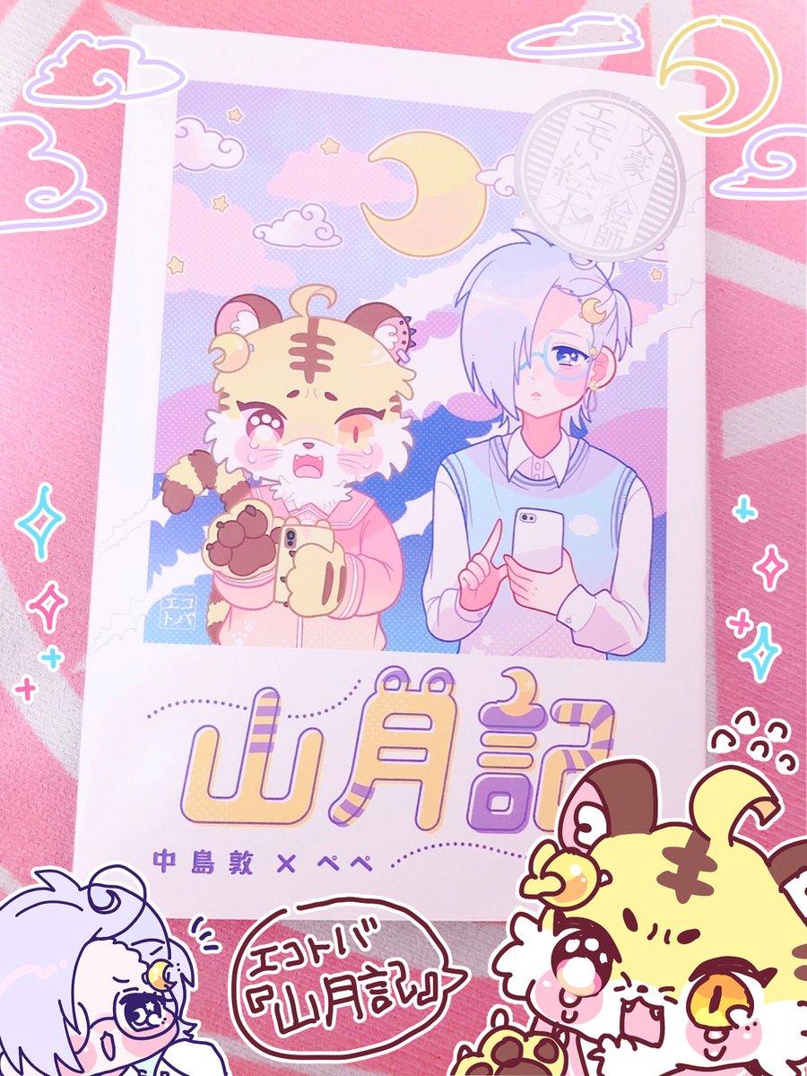 🍼ぺぺ🍼 (@pepe_rori) / Posts / X