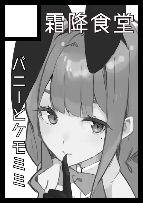 冬コミC101申し込みました! 