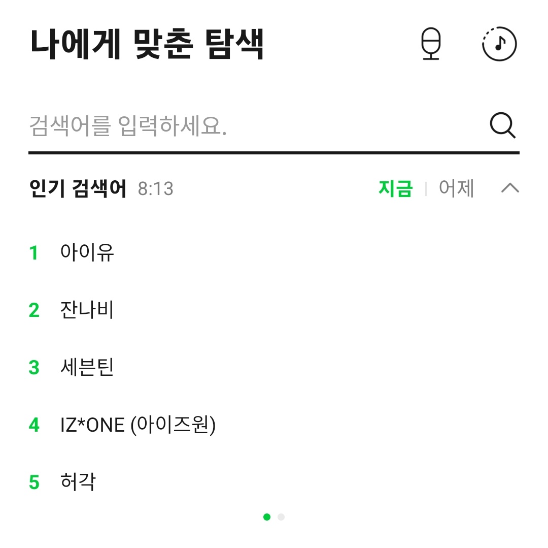 jieunchart's tweet photo. .@_IUofficial is currently trending at #1 on MelOn Realtime Search. https://t.co/kR0RxwTK8C