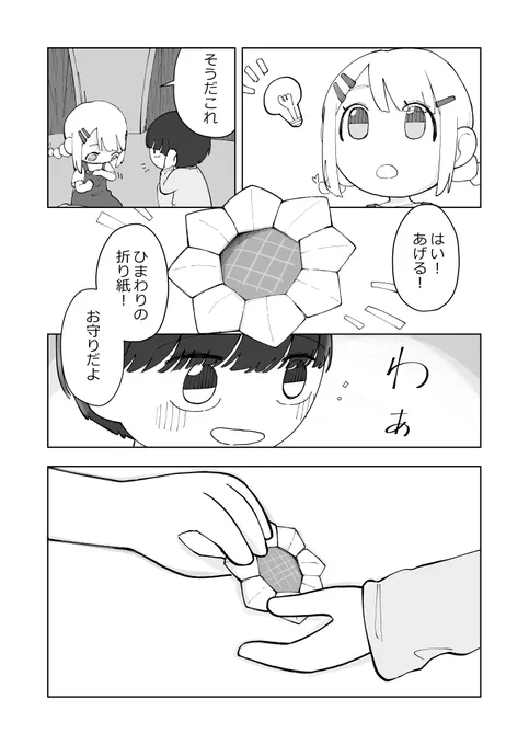 (2/2)
次回8/19更新 