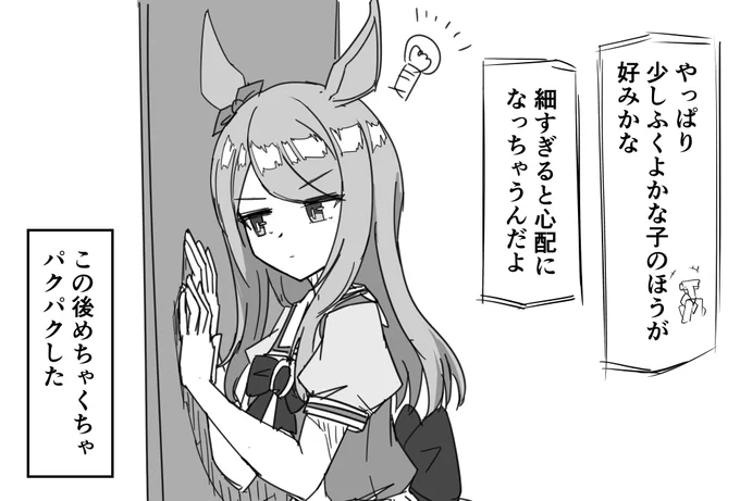 パクパク 