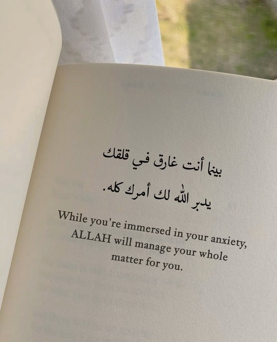 سيدبرٌها الله "لاتقلق"