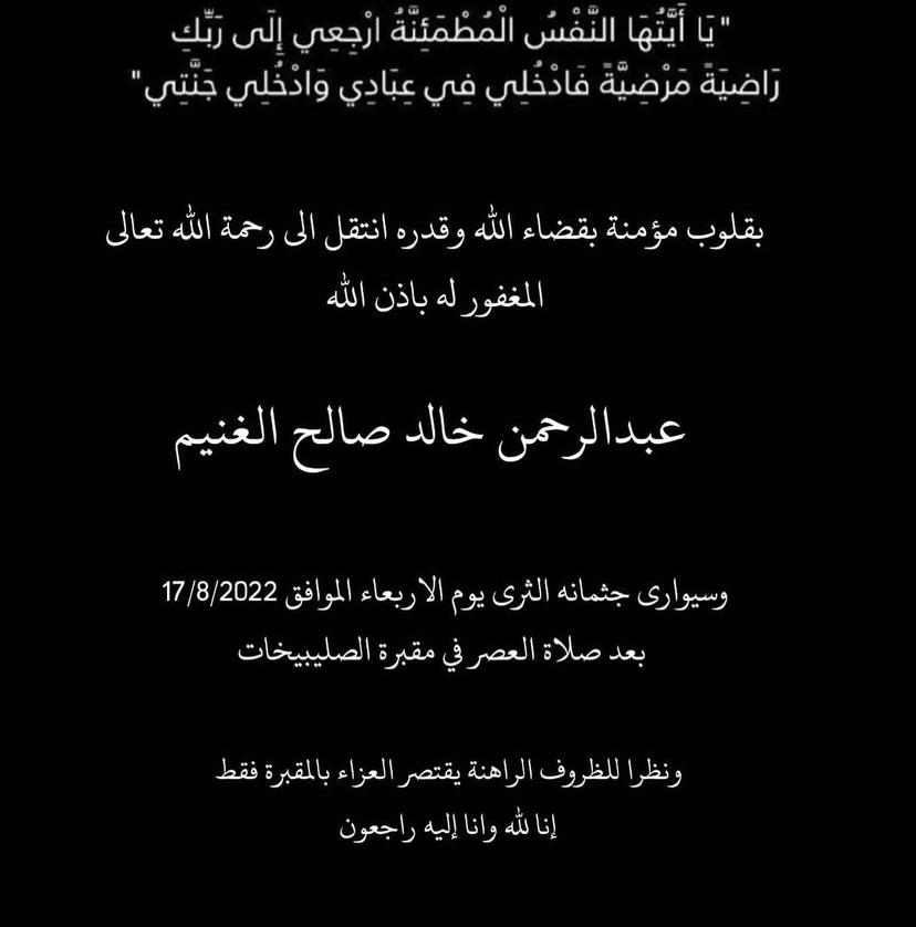 Dr. Essa AlGhunaim د. عيسى الغنيم (@drealghunaim) on Twitter photo 
