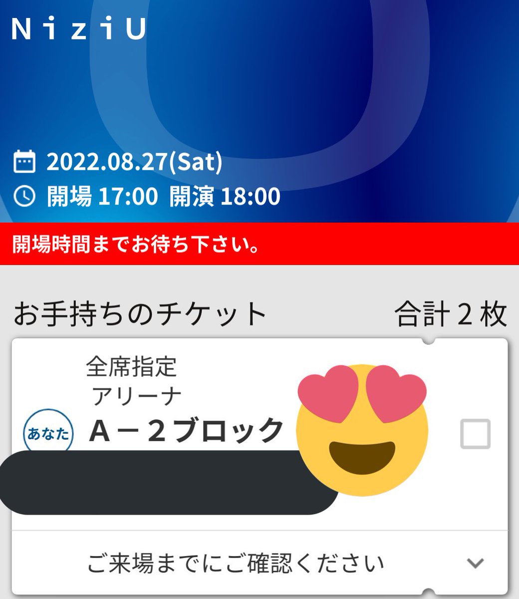 pon_WithU's tweet photo. これはいい席だと思っていいよね🥺🥺🥺 https://t.co/2WSLHv41vE