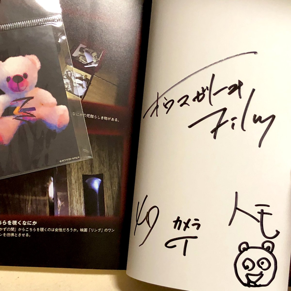 make69_Ke's tweet photo. ヴィレヴァンから届いたよ〜！
そしたらサイン本だった😭♡
楽しみにしてたから早速読むぜ♪
#オウマガトキFILM 
#オウマガトキ https://t.co/ycVu1Pv6BP