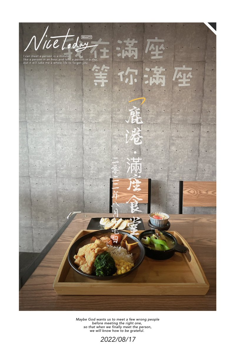來男友的表姐店吃飯飯 
真的蠻好吃的
如果有來鹿港可以來吃吃看喔！
我在滿座等你滿座！！
#滿座食堂
#彰化縣鹿港鎮館前街9號
#住鹿港也可以叫熊貓🐼 https://t.co/Eh15YliG6t