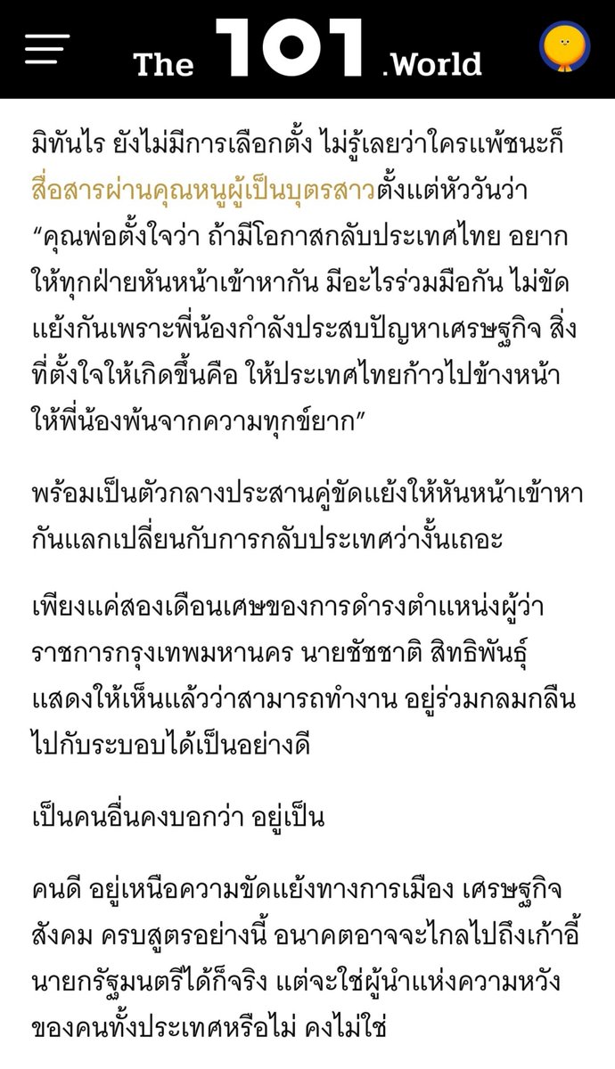 villkanticha's tweet photo. บทความที่ปัญญาชนผู้ตื่นรู้ recommended ค่ะ

https://t.co/picLqbT6w2 https://t.co/YgILfsFz6F