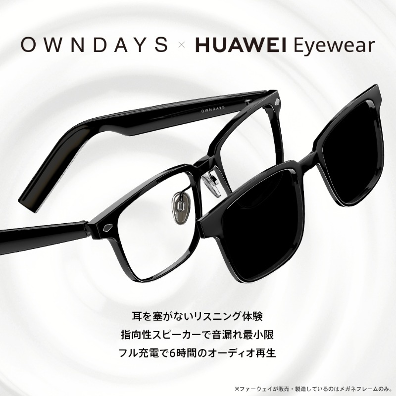 HUAWEIコラボ Eyewear メガネ型オーディオ | supremecourtbar.org.np