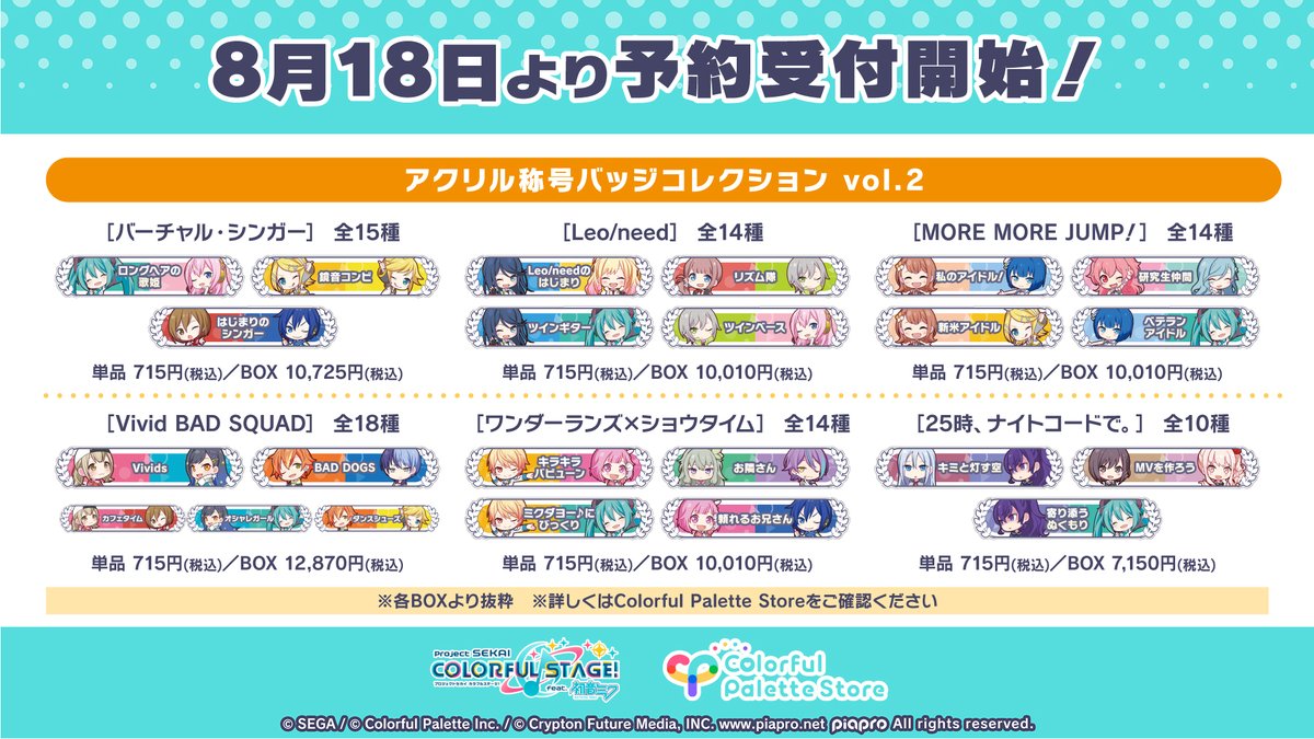 株式会社Colorful Palette(カラフルパレット) on X 株式会社Colorful Palette(カラフルパレット) on X