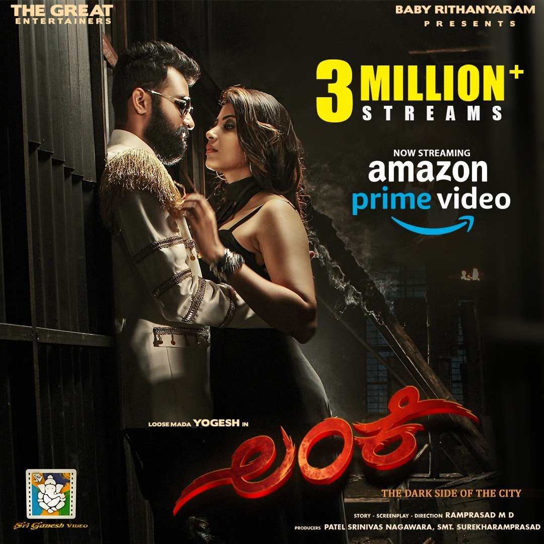 sgvdigital's tweet photo. "ಲಂಕೆ" ಚಿತ್ರವು Amazon Prime Videoದಲ್ಲ�� 3 Million+ ವೀಕ್ಷಣೆಯನ್ನು ಪಡೆದು ಸೌಂಡ್ ಮಾಡುತ್ತಿದೆ
https://t.co/C4Vp58DcHv
#Lanke #2MillionStreams #LooseMadaYogesh #SanchariVijay #KrishiThapanda #KavyaShetty #SharathLohitashva #KarthikSharma #RamprasadMD #PatelShrinivasNagawara https://t.co/RkI34Bf4LL